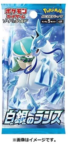 Japanese Booster Pack - Silver Lance
